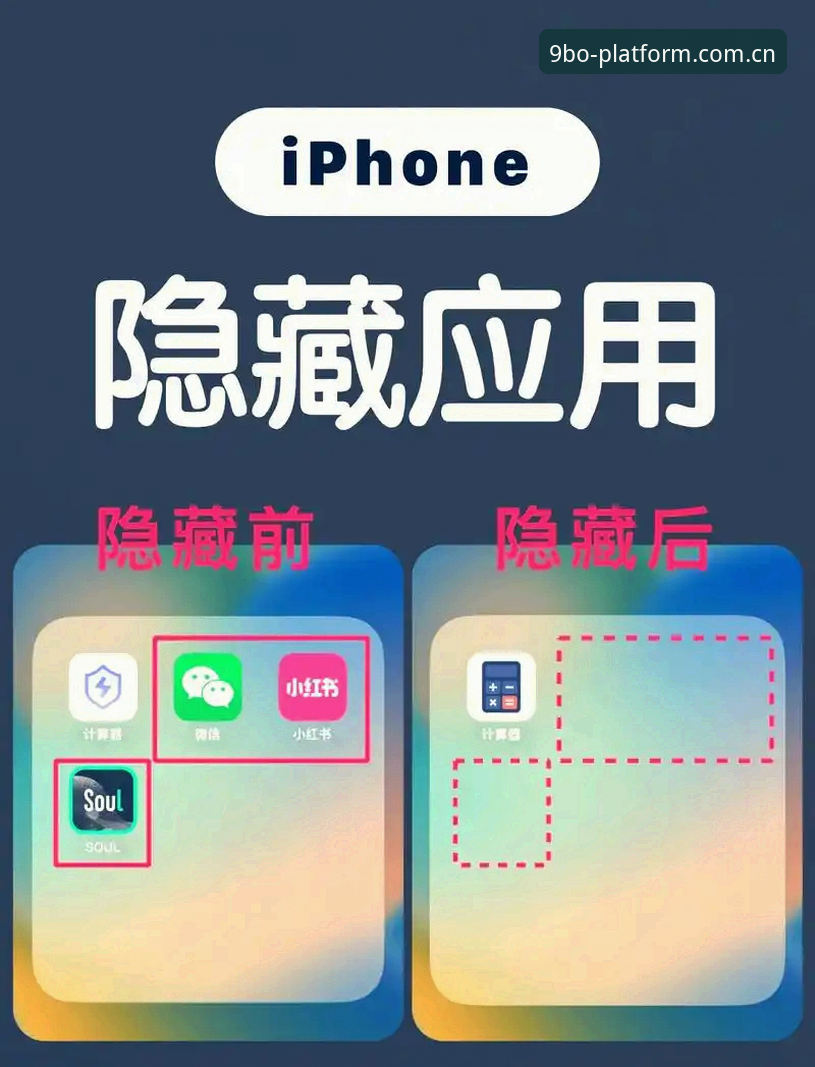 揭秘9博APP苹果版：新手从下载到上手，你不知道的那些细节